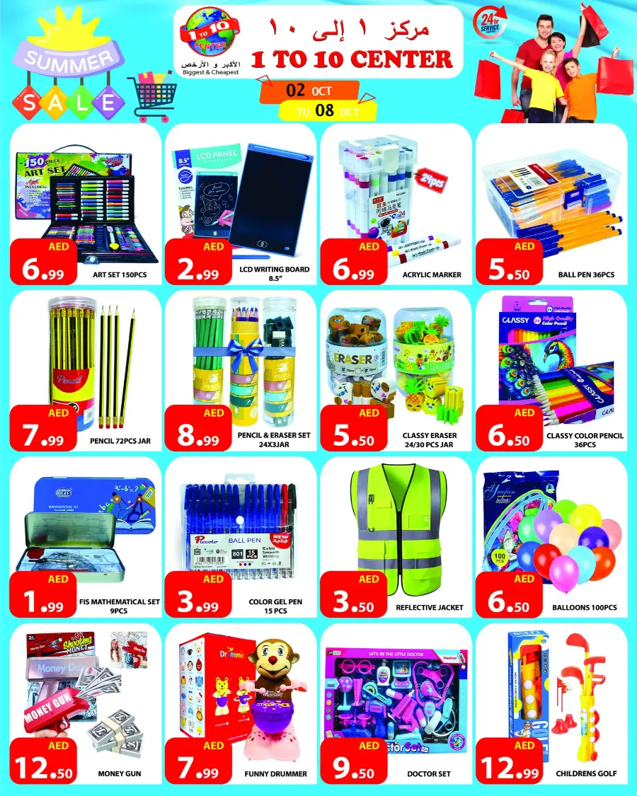 Summer Sale In 1to10 Center Dubai